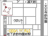 SEGA WORLD