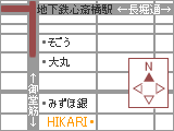 HIKARI